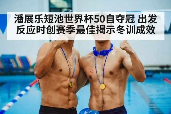 swimmer gold medal